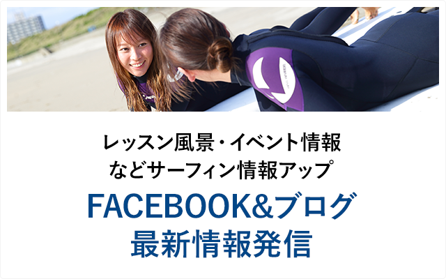 FACEBOOK&ブログ最新情報発信