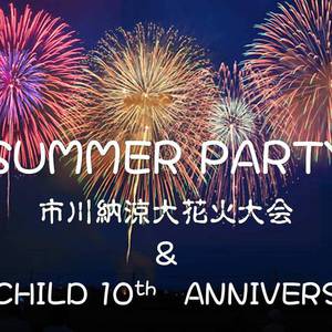 【サンチャイルド10周年祭＆市川大花火大会のお知らせ】  