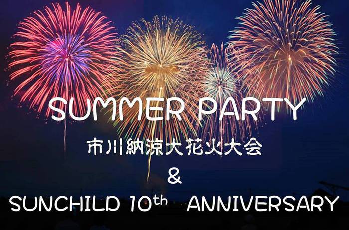 2016summerparty.jpg